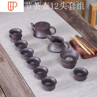 宜兴功夫茶道泡旅行茶具喝办公家用礼品整套 国泰家和 竹节旅行茶具12头套组
