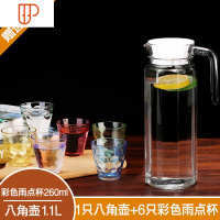 家用客厅玻璃杯子耐热泡茶杯水杯套装透明牛奶杯果汁啤酒杯冷水壶 国泰家和 1只八角壶+6只彩色雨点杯