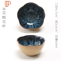 陶瓷薄杯子樱花梅花莲花日式陶小杯茶杯天目釉建盏品茗杯单杯 国泰家和 兰金花梅花杯