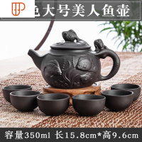 宜兴朱泥大容量花茶水壶大号壶套装功夫茶具纯手工泡旅行茶具 国泰家和 黑色大号美人鱼壶(送6杯)