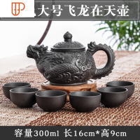 宜兴朱泥大容量花茶水壶大号壶套装功夫茶具纯手工泡旅行茶具 国泰家和 黑色大号飞龙在天壶(送6杯)