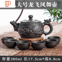 宜兴朱泥大容量花茶水壶大号壶套装功夫茶具纯手工泡旅行茶具 国泰家和 黑色大号龙飞凤舞壶(送6杯)