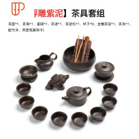 茶具整套功夫家用茶道办公客厅泡茶器旅行茶具壶礼品 国泰家和 原矿18头浮雕-紫泥(送竹夹)