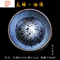 建阳建盏旅行茶具釉上彩主人杯单杯星空油滴蓝麒麟彩金天目盏茶具 国泰家和 天眼油滴禅定器型(送盏袋+证书)
