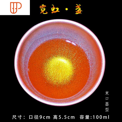 建阳建盏旅行茶具釉上彩主人杯单杯星空油滴蓝麒麟彩金天目盏茶具 国泰家和 霓虹盏束口器型(送盏袋+证书)