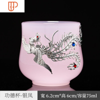 芙蓉旅行茶具品茗杯主人杯建盏女粉色玉瓷单杯功夫茶具 国泰家和 芙蓉功德杯-银凤