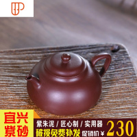 宜兴紫砂壶纯全手工紫朱泥飞鸿壶家用泡茶壶功夫茶具茶壶 国泰家和