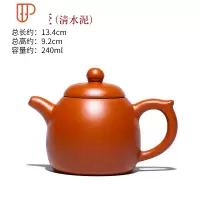 宜兴壶原矿冲旅行茶具手工紫泥泡旅行茶具单壶水壶非功夫旅行茶具茶具 国泰家和 秦权壶清水泥