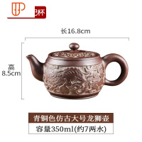 宜兴原矿家用壶手工大容量泡茶器青瓷大号功夫小旅行茶具 国泰家和 青铜色仿古大号龙狮壶