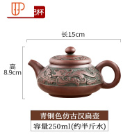 宜兴原矿家用壶手工大容量泡茶器纯手工大号功夫小旅行茶具 国泰家和 青铜色仿古汉扁壶