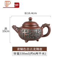 宜兴原矿家用壶手工大容量泡茶器青瓷大号功夫小旅行茶具 国泰家和 青铜色仿古龙翔壶