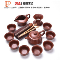 整套宜兴紫砂壶功夫喝家用旅行茶具泡茶道配件 国泰家和 [15头朱泥周盘]