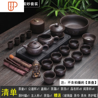 紫砂 紫砂壶茶具旅行茶具配件定制logo家用简约礼品功夫整套 国泰家和 20头:黑紫砂[如意壶]套装