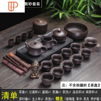 紫砂 紫砂壶茶具旅行茶具配件定制logo家用简约礼品功夫整套 国泰家和 20头:黑紫砂[竹节壶]套装