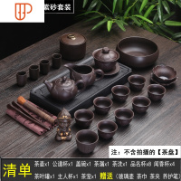 紫砂 紫砂壶茶具旅行茶具配件定制logo家用简约礼品功夫整套 国泰家和 20头:黑紫砂[莲花壶]套装