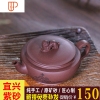 宜兴紫砂壶纯手工正宗家用茶壶功夫茶具泡茶壶紫泥瑞兽壶 国泰家和