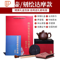 宜兴紫砂壶纯全手工名家原矿家用礼品茶具整套装老紫泥貔貅龙茶壶 国泰家和 单壶/刻绘达摩品茗款