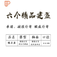 福建建阳建盏主人杯铁胎功夫茶具单个杯子窑曜变天目瓷纯手工赌盏 国泰家和 六个无瑕疵精品建盏(随缘发货) (不参)