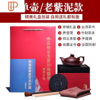 宜兴紫砂壶纯全手工大师名家大容量家用茶具原矿老紫泥泡茶壶龙啸 国泰家和 单壶老紫泥款