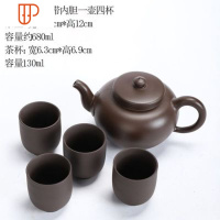 过滤旅行茶具单壶家用大号功夫茶具带内置滤网红茶容量泡茶器 国泰家和 长嘴壶带内胆配4杯