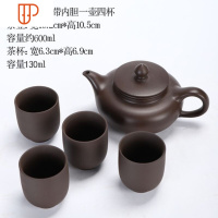 过滤旅行茶具单壶家用大号功夫茶具带内置滤网红茶容量泡茶器 国泰家和 仿古壶带内胆配4杯