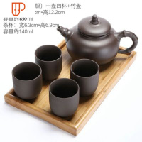 过滤旅行茶具单壶家用大号功夫茶具带内置滤网红茶容量泡茶器 国泰家和 竹节壶配4杯大茶奉