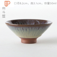 粗陶品茗杯建盏主人杯天目釉窑变功夫旅行茶具子薄胎茶碗斗笠 国泰家和 夏雨斗笠