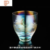 焕彩金银烧水晶玻璃茶杯主人杯单杯大品茗建盏透明功夫茶具 国泰家和 海中鹤焕彩金银烧茶杯-佛手杯