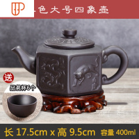 宜兴朱泥过滤大容量旅行茶具大号壶套装功夫茶具纯手工泡旅行茶具 国泰家和 黑色大号四象壶(送6杯)