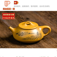 宜兴壶原矿名家全手工套装纯手工泡旅行茶具非功夫茶具石瓢壶 国泰家和 段泥球孔刻绘小石瓢