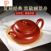 宜兴紫砂壶纯全手工大红袍景舟仿古壶家用茶具功夫茶壶套装 国泰家和 景舟仿古单壶装