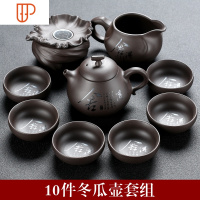 家用西施壶简约泡茶器喝茶整套茶道旅行茶具 国泰家和 10件冬瓜壶套组