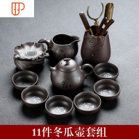 家用西施壶简约泡茶器喝茶整套茶道旅行茶具 国泰家和 11件冬瓜壶套组