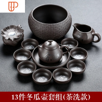 家用西施壶简约泡茶器喝茶整套茶道旅行茶具 国泰家和 13件冬瓜壶套组(茶洗款)