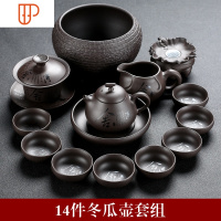 家用西施壶简约泡茶器喝茶整套茶道旅行茶具 国泰家和 14件冬瓜壶套组