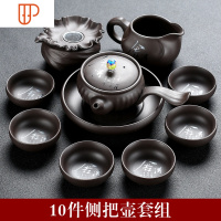 家用西施壶简约泡茶器喝茶整套茶道旅行茶具 国泰家和 10件侧把壶套组