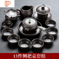 家用西施壶简约泡茶器喝茶整套茶道旅行茶具 国泰家和 13件侧把壶套组