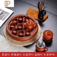 整套潮汕功夫茶具家用小代简约旅行茶具泡茶套装 国泰家和 10寸纯红茶具(8小杯)+六君子