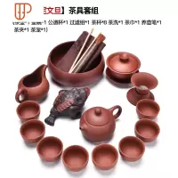 整套紫砂功夫家用办公室中国风简约大号泡旅行茶具茶海 国泰家和 [18头朱泥文旦]