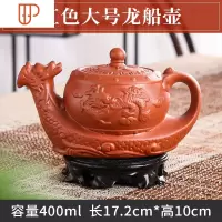 宜兴大号壶旅行茶具单壶大容量泡旅行茶具纯手工水壶花旅行茶具功夫茶具 国泰家和 红色大号龙船壶