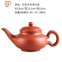 纯手工旅行茶具纯手工大容量大号纯手工壶家用功夫茶具杯套装宜兴朱泥梅花壶 国泰家和 红色大号神灯壶(600毫升)