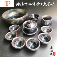 建盏旅行茶具套装家用品茗杯天目油滴白瓷铁胎泡茶功夫青瓷茶具礼盒 国泰家和 油滴十二件套+大茶洗(无礼盒)