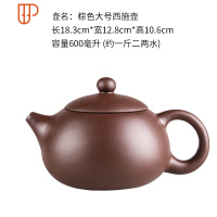 青瓷旅行茶具青瓷大容量大号青瓷壶家用功夫茶具杯套装宜兴朱泥梅花壶 国泰家和 棕色大号西施壶(600毫升)