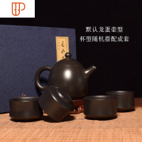 云南建水紫陶旅行茶具纯手工功夫茶具泡茶单壶西施石瓢壶非陶瓷壶 国泰家和 一壶四杯套装 联系客服选壶型