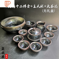 建盏旅行茶具套装家用品茗杯天目油滴白瓷铁胎泡茶功夫青瓷茶具礼盒 国泰家和 油滴十二件套+主人杯+大茶洗