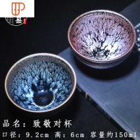 建阳建窑建盏名家吴继旺执手携手对杯釉上彩主人杯油滴蓝麒麟旅行茶具 国泰家和 致敬对杯(配礼盒+证书)