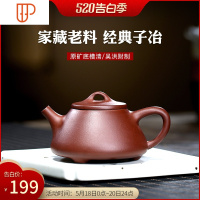 宜兴名家紫砂壶纯全手工原矿功夫茶具 底槽清石瓢壶180cc 国泰家和