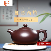 宜兴纯手工壶纯全手工泡旅行茶具名家刻字茶具内壁章礼品如意西施壶 国泰家和 如意西施壶