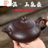 宜兴紫砂壶套装手工壶原矿紫泥家用泡茶茶具刻字旅行茶具 国泰家和 壶225毫升