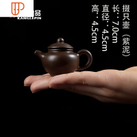 迷你小紫砂壶茶宠袖珍小旅行茶具宜兴指尖壶倒立西施壶茶具摆件 国泰家和 掇只紫泥(指尖壶